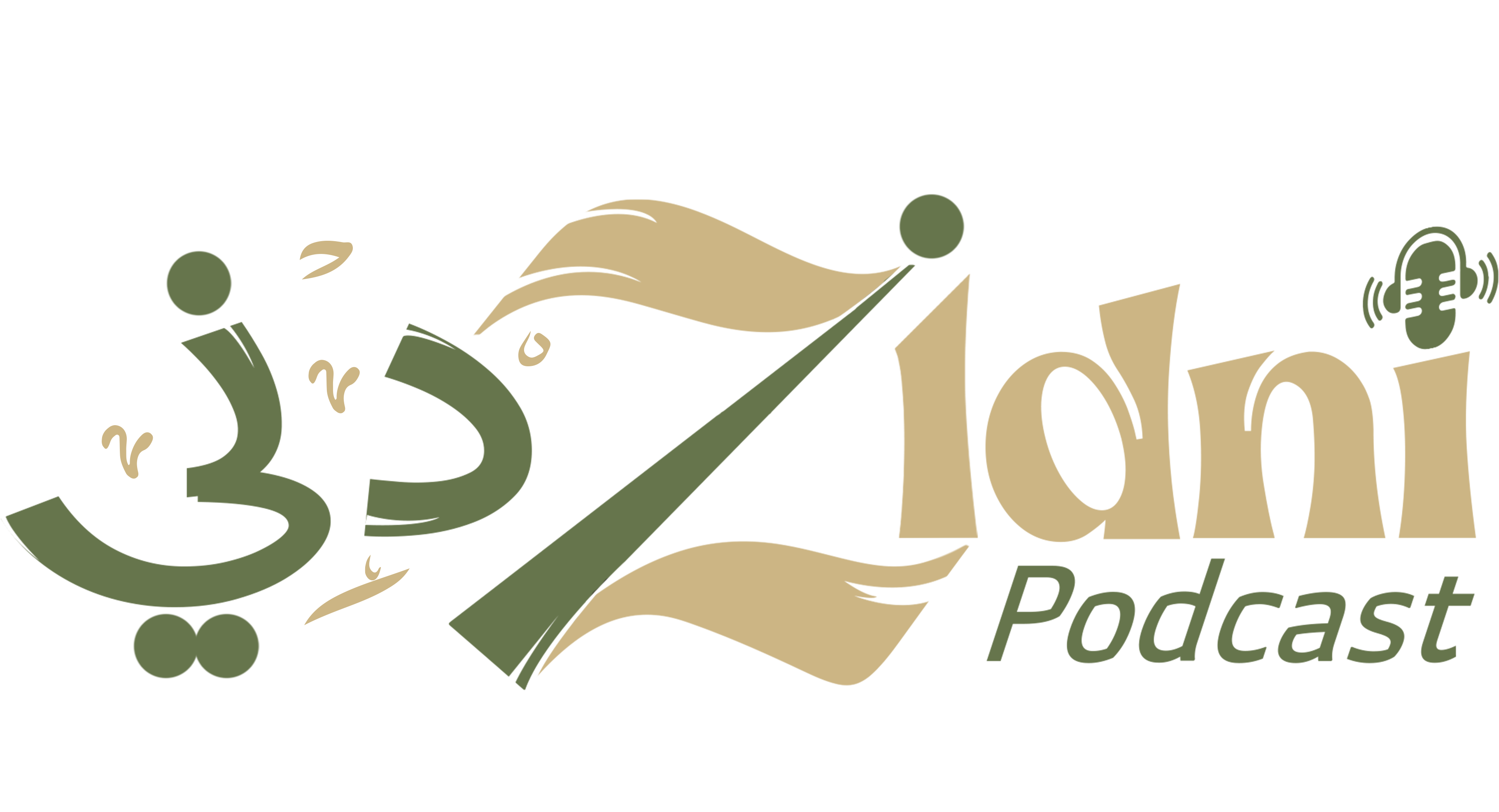 عن زدني